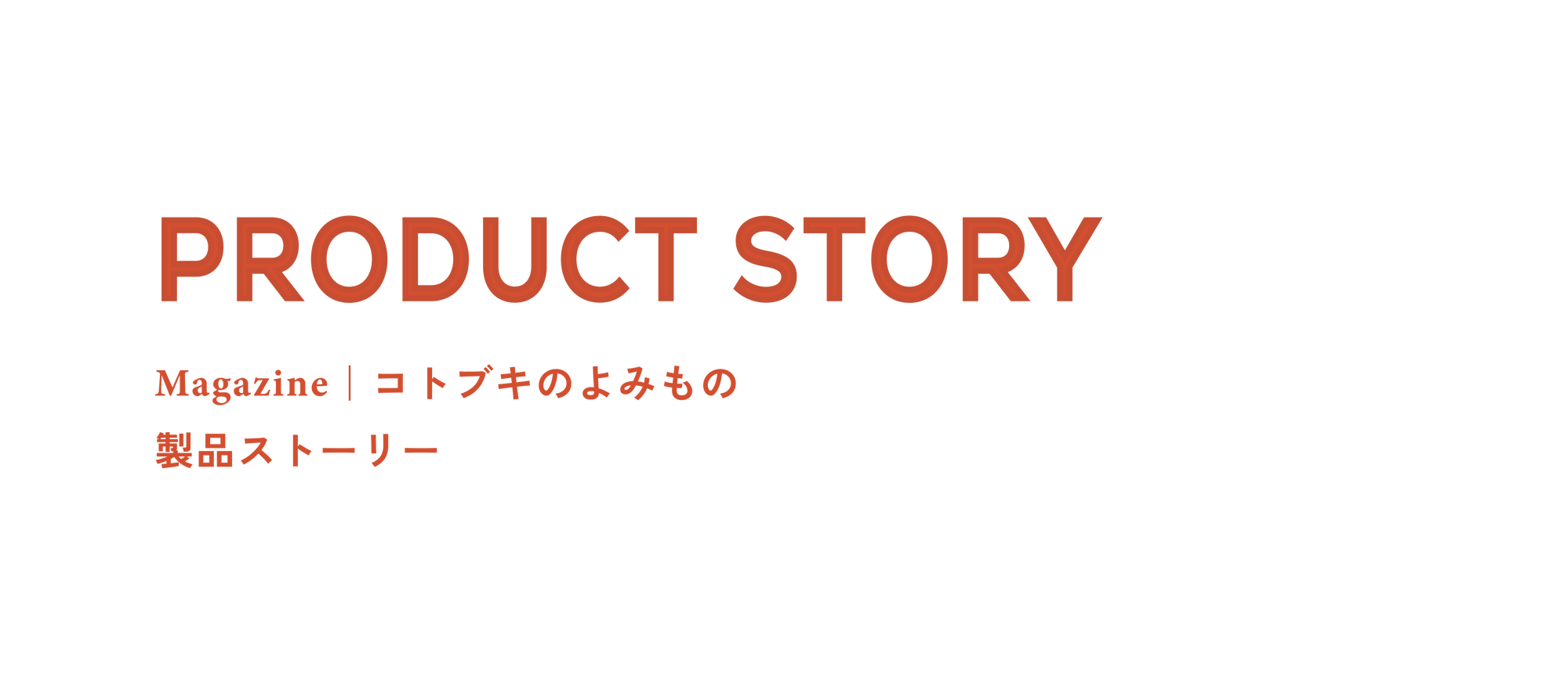 product_story_top
