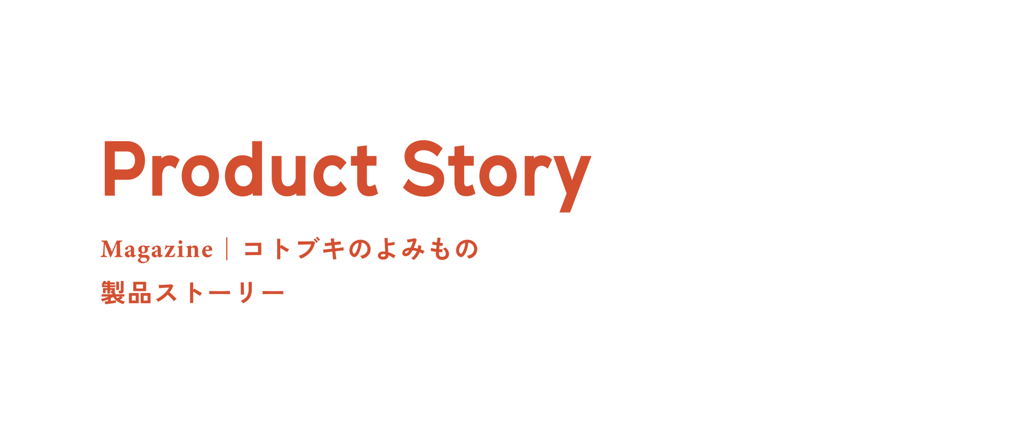 product_story_top