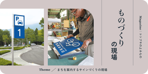 factory_banner_03