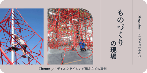 factory_banner_04-1