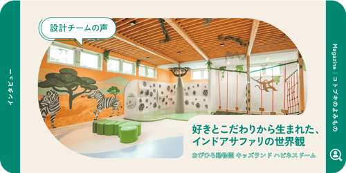 interview_banner_11