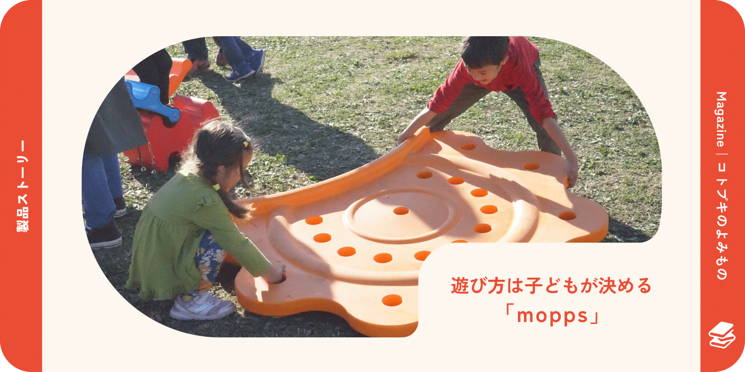 mopps_01