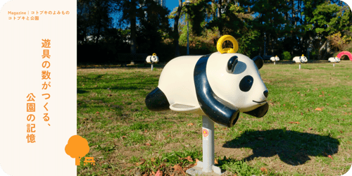 park_002-1