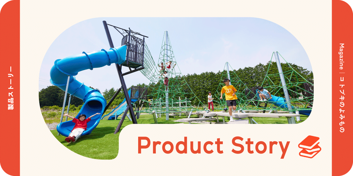 product story